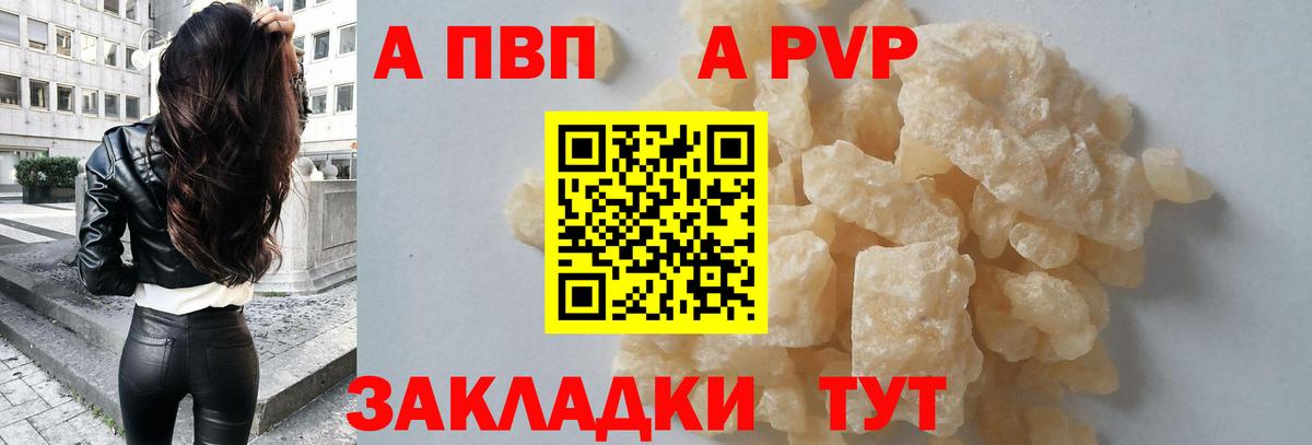 APVP Соль Чистополь