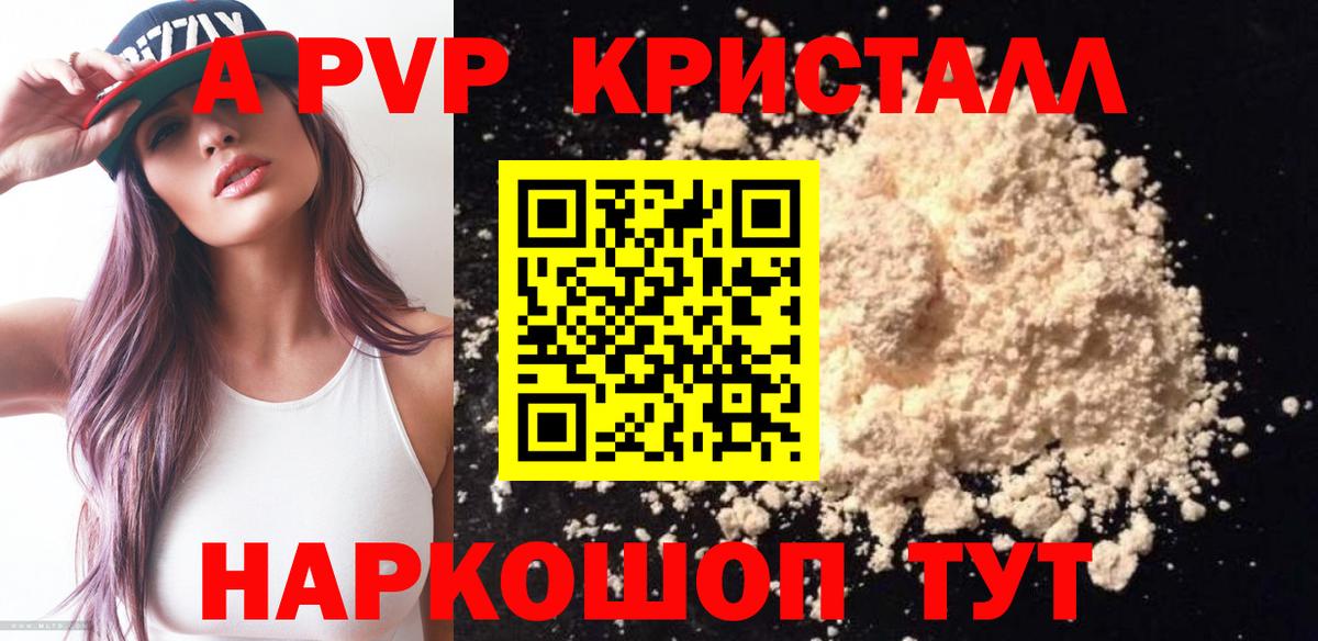 A-PVP СК  Вход с VPN  Чистополь  А ПВП  А ПВП СК КРИС  APVP VHQ 