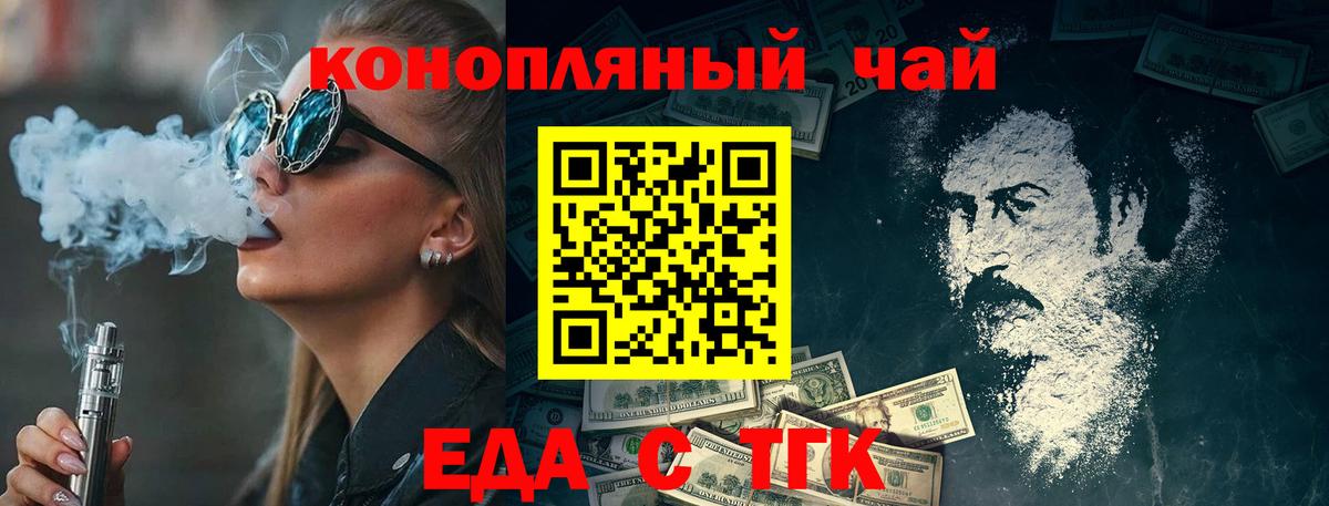 Еда ТГК марихуана  Вход с VPN  Чистополь 