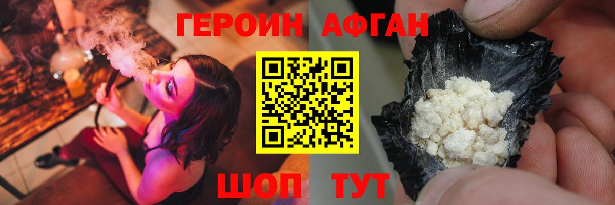 Чистополь  Героин Афган  Героин  Вход с VPN 
