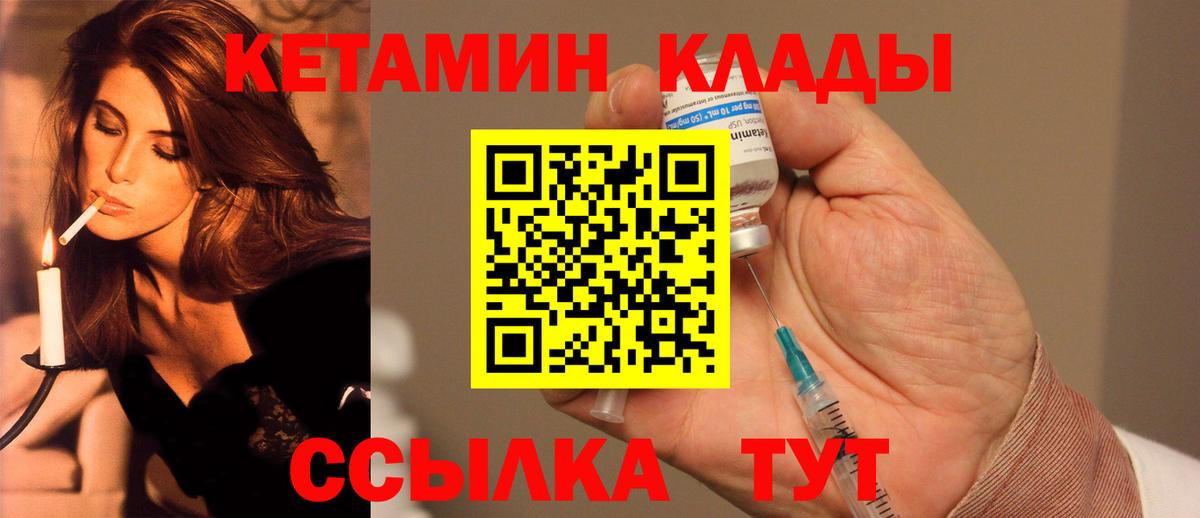 КЕТАМИН ketamine  Вход с VPN  Чистополь 