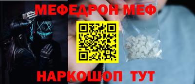 MESCALINE Мариинск