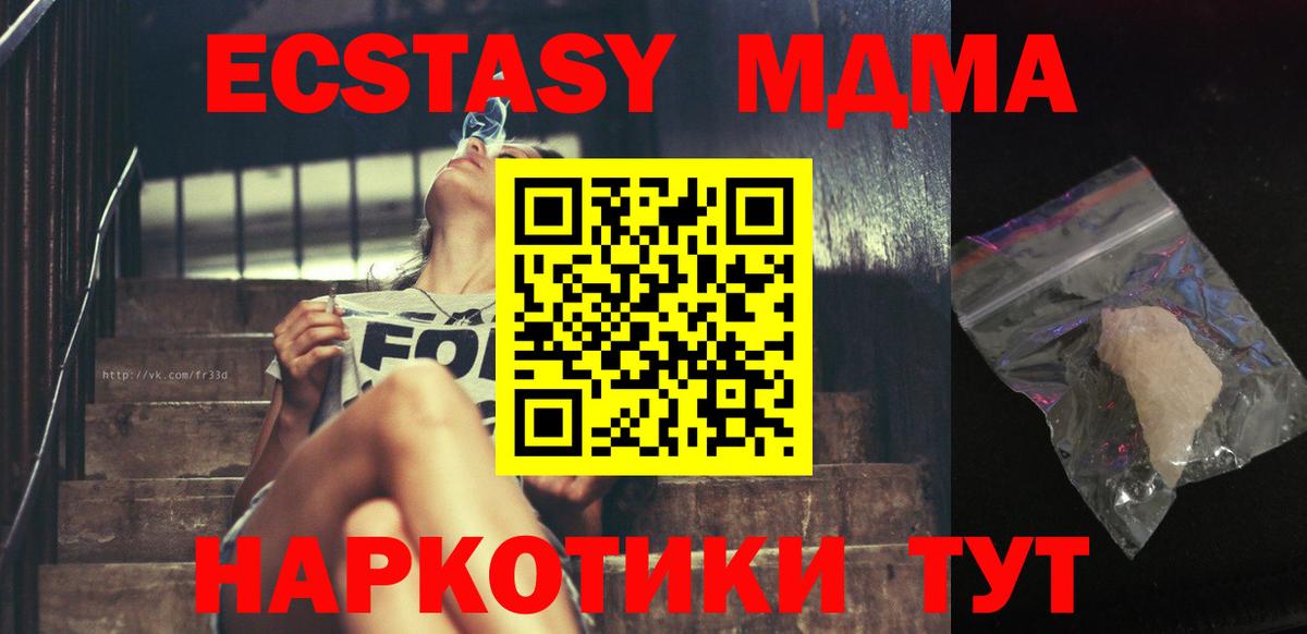 МДМА молли Чистополь