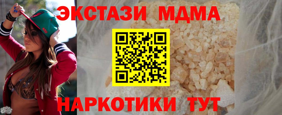 MDMA кристаллы  MDMA  MDMA молли  Чистополь  Вход с VPN 