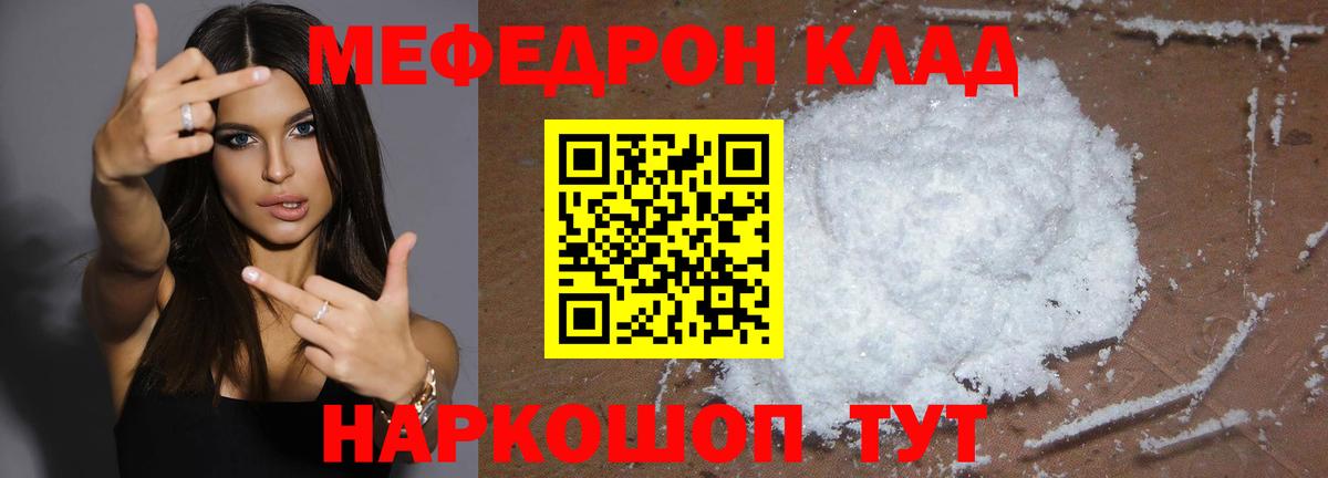 Меф мука Чистополь