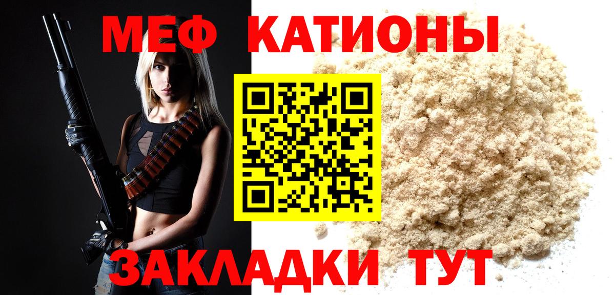 МЯУ-МЯУ VHQ  MEGA зеркало  Меф  Мефедрон  Чистополь  МЕФ кристаллы  Вход с VPN 