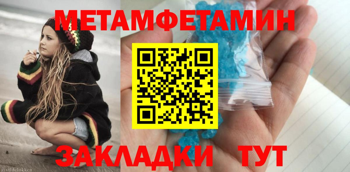 МЕТАМФЕТАМИН Декстрометамфетамин 99.9% Чистополь